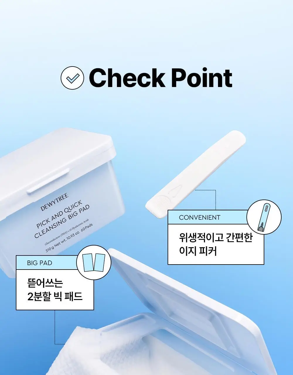 [이지피커/딥클렌징] 듀이트리 픽앤퀵 뜯어쓰는 클렌징 빅 패드 60매 상세페이지 6